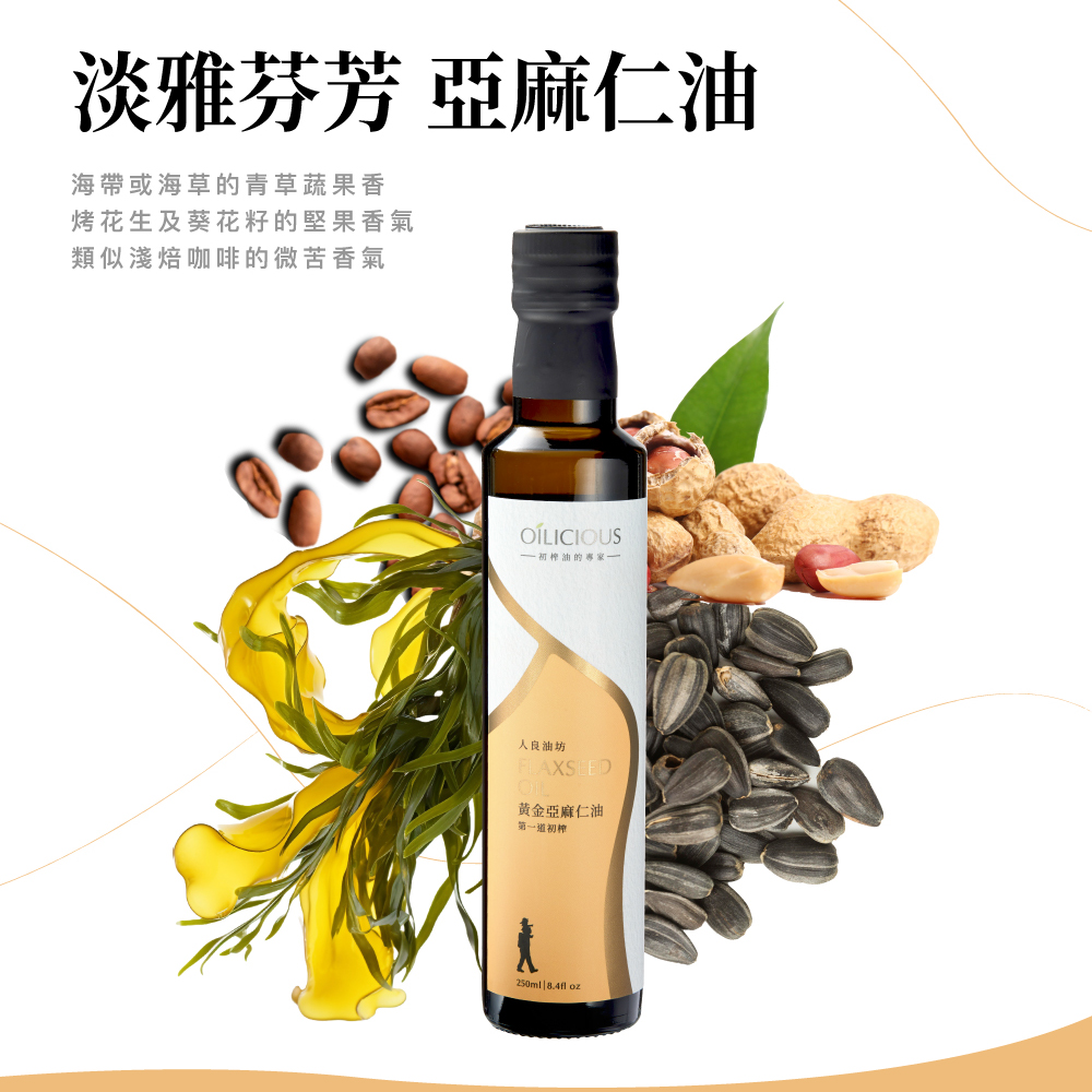 [人良油坊]第一道冷壓初榨經典三入組 30mlx3入禮盒(黃金亞麻仁油 紫蘇籽油 薑黃奇亞籽油), , large