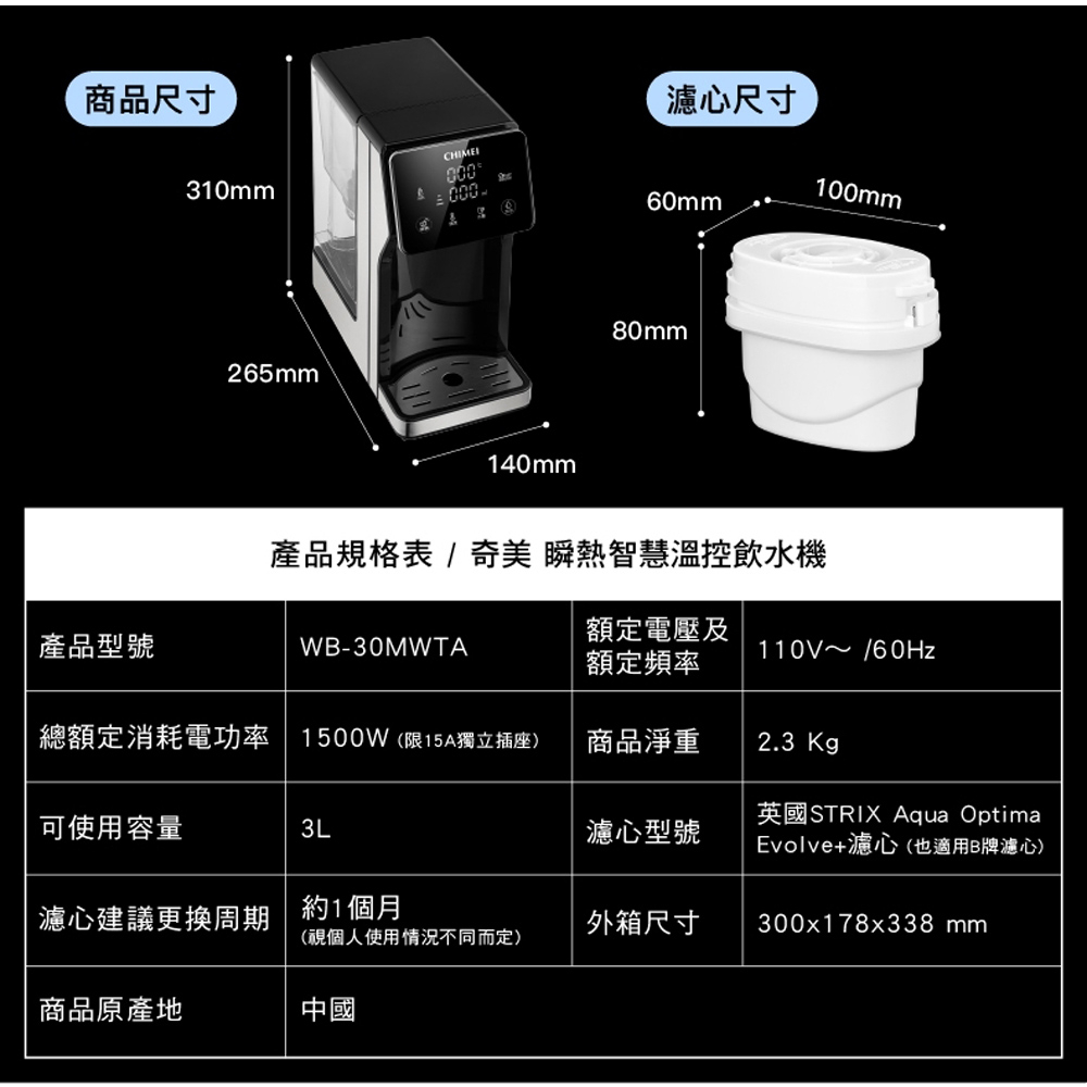 CHIMEI 3L Instant Heating Smart Temperature Control Water Dispenser WB-30MWTA, , large