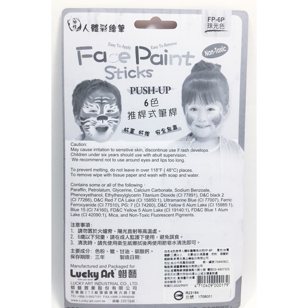 蜡藝 6色推桿人體彩繪筆蜡藝 6色推桿人體彩繪筆-螢光色, , large