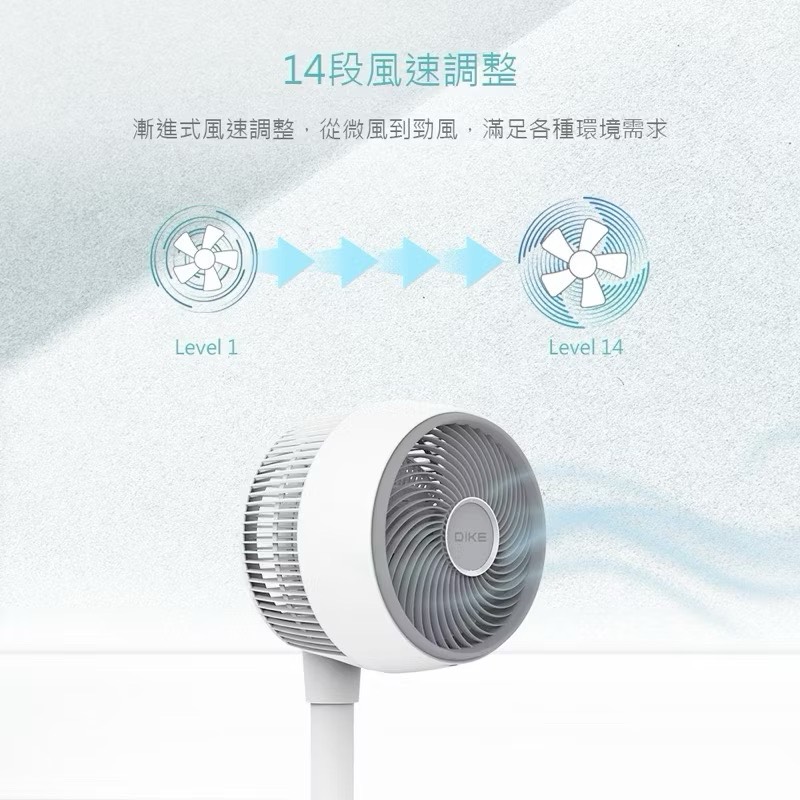 【Leo手機周邊專賣店】DIKE戴克 9吋DC變頻直流智能立式循環扇 / HLE320WT, , large