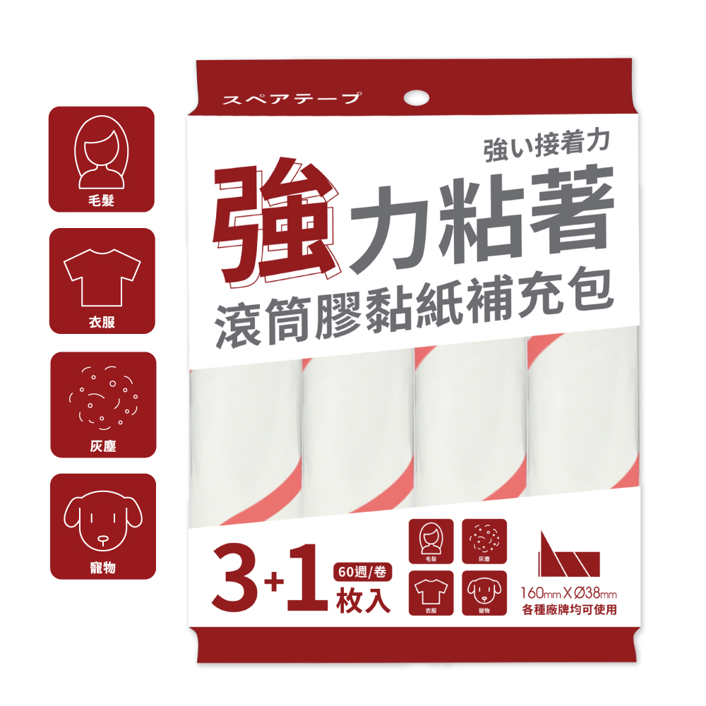 強力粘著滾筒膠黏紙補充包4枚入, , large