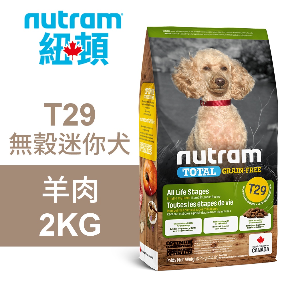 【Nutram 紐頓】T29 無穀迷你犬 羊肉 狗飼料 狗食 犬糧2KG, , large