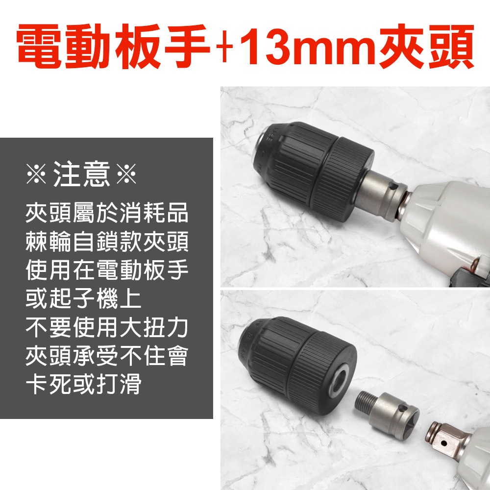 電鑽夾頭配件組, , large