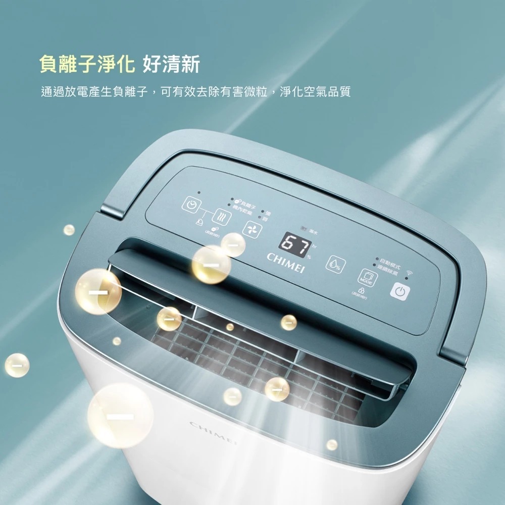 CHIMEI 奇美 18公升 一級能效 負離子 WIFI智能除濕機 RH-18F5WM, , large