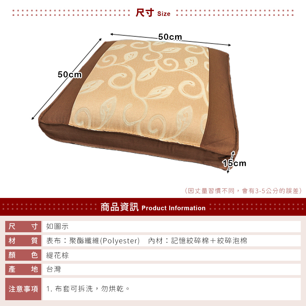 [台客嚴選] 亞莎緹花立體厚坐墊 可拆洗 台灣製 椅墊 坐墊 沙發靠墊 靠墊 打坐墊 冥想墊, , large