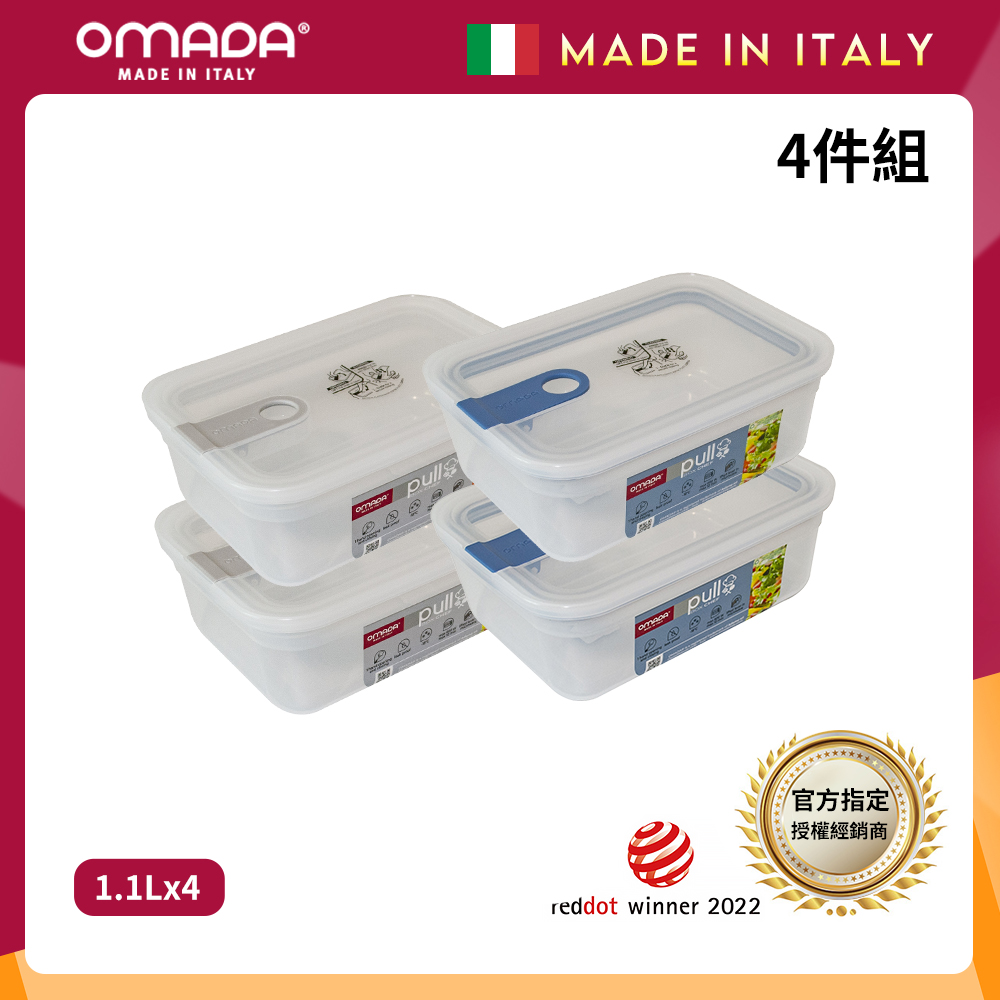 【義大利OMADA】主廚CHEF 單手易拉 PP保鮮盒1.1L-小資四件組(灰色), , large