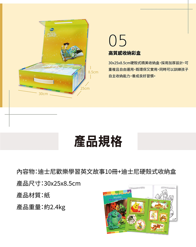 【芽比兔】迪士尼歡樂學習英文故事有聲書(10冊+10CD+迪士尼收納盒), , large