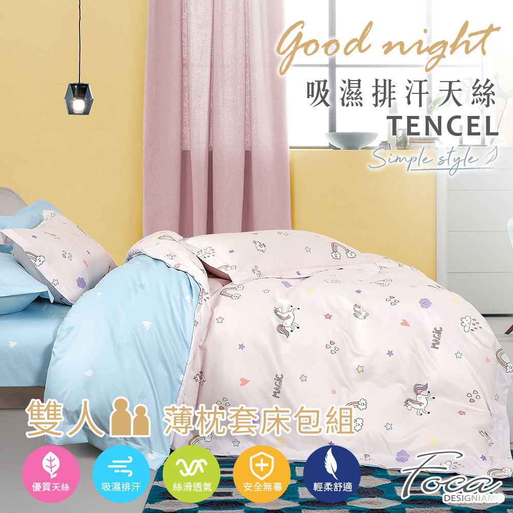 【FOCA】 Simple OPEN | 3M Patented Moisture-Wicking Antibacterial Tencel Pillowcase and Fitted Sheet Set - Single, , large