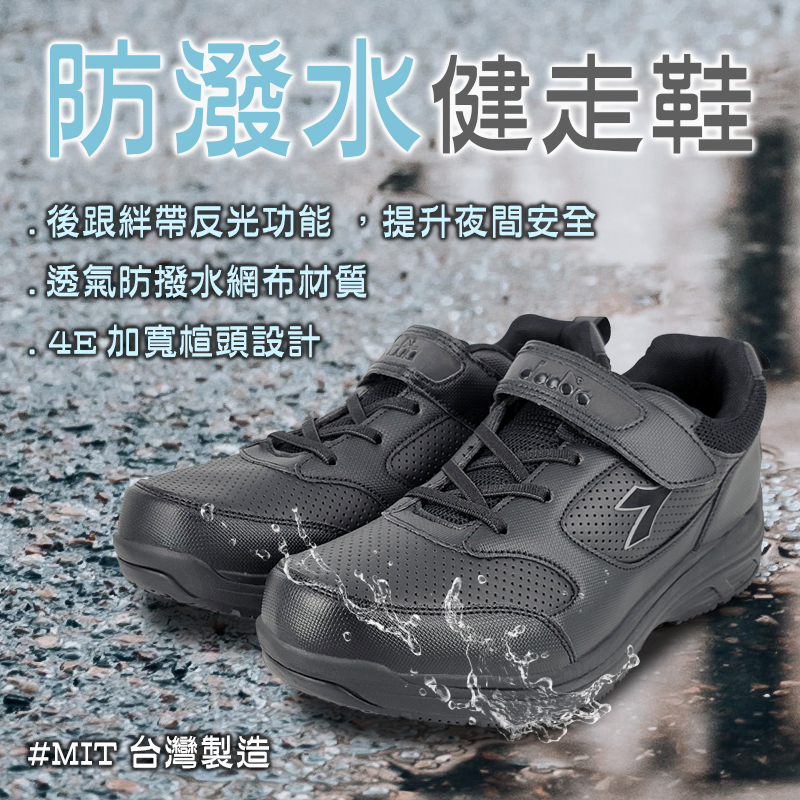 DIADORA迪亞多那 MIT舒壓健走男鞋 男運動鞋 休閒鞋 台灣製 反光 寬楦 透氣 輕量 吸震 減壓 舒壓 防滑 黑