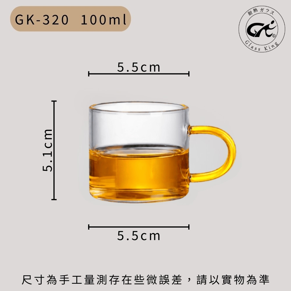 【GlassKing】GK-320 耐熱玻璃杯 黃色手把 迷你玻璃杯 試飲杯 咖啡杯 水杯 茶杯 酒杯, , large