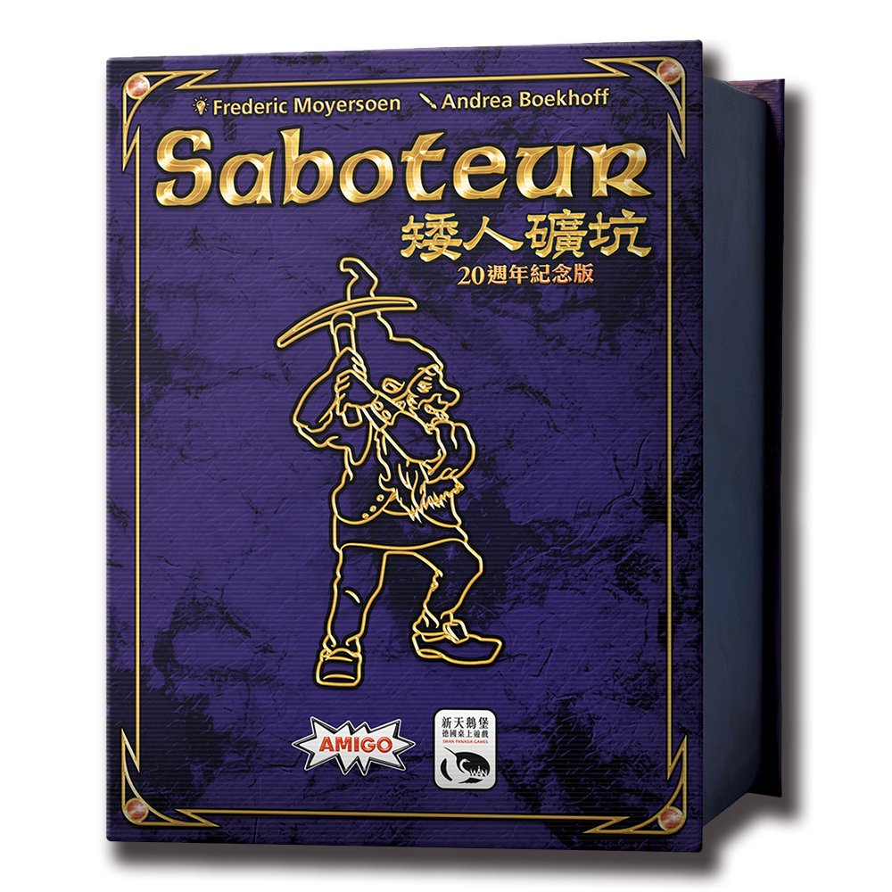 Saboteur 20th Anniversary, , large