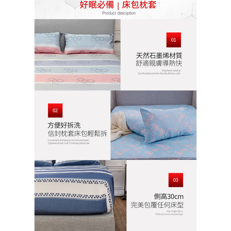 【日本旭川】生命磁MIT醫護級石墨烯奈米紗床包枕套組--贈品隨機出貨連結, , large