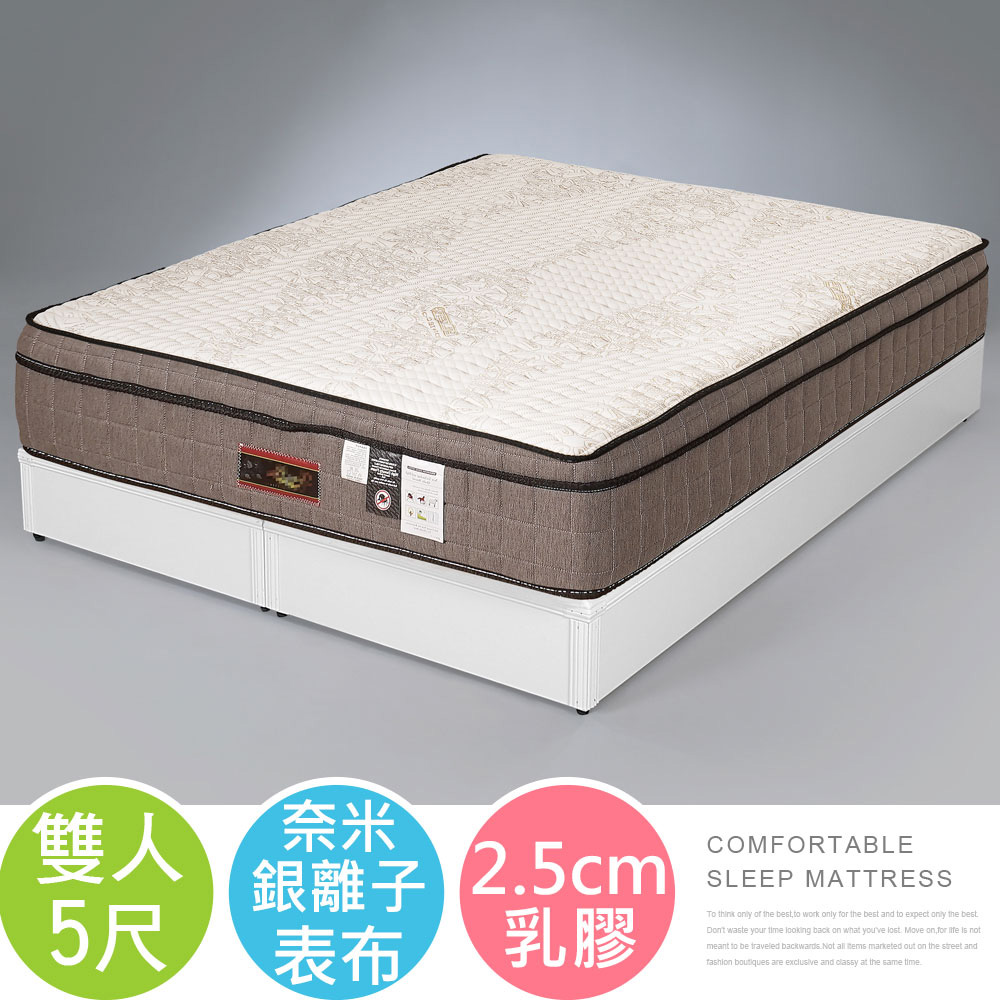 【Homelike】喜家居銀離子乳膠三線獨立筒床墊-雙人5尺(2376), , large