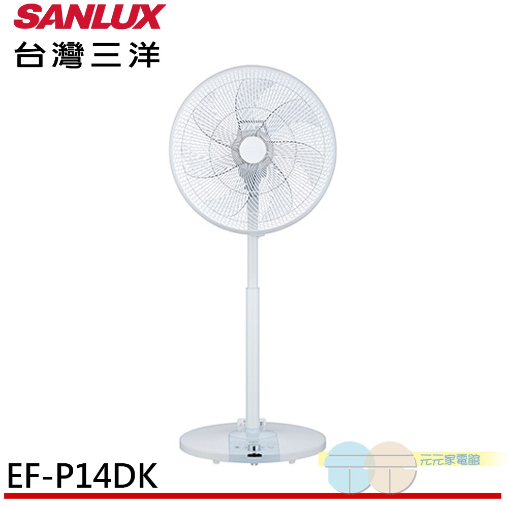 台灣三洋 4吋無段式飛梭旋扭 直立式無線遙控DC扇 EF-P14DK, , large