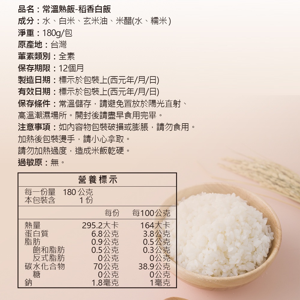 躍進【台灣蘇伯Soup】湯泡飯 玉米蛋花湯 常溫熟飯180克 常溫 微波白飯 非乾燥米 非冷凍飯 即食 調理包 正餐宵夜旅遊登山露營 低卡方便食品 即食湯飯 拌飯, , large