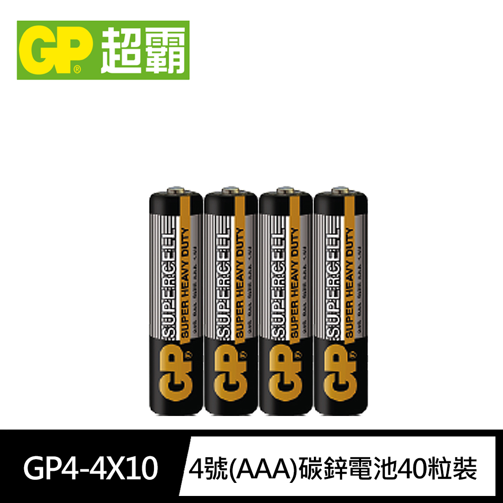 【超霸GP】超級環保4號(AAA)碳鋅電池40粒裝(1.5V電池), , large