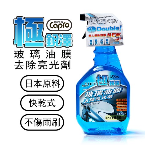 【Car Life】Jireze Glass Oil Film Remover & Gloss Enhancer 850ML - 12 Pack (Glass Cleaner, Water Repellent)