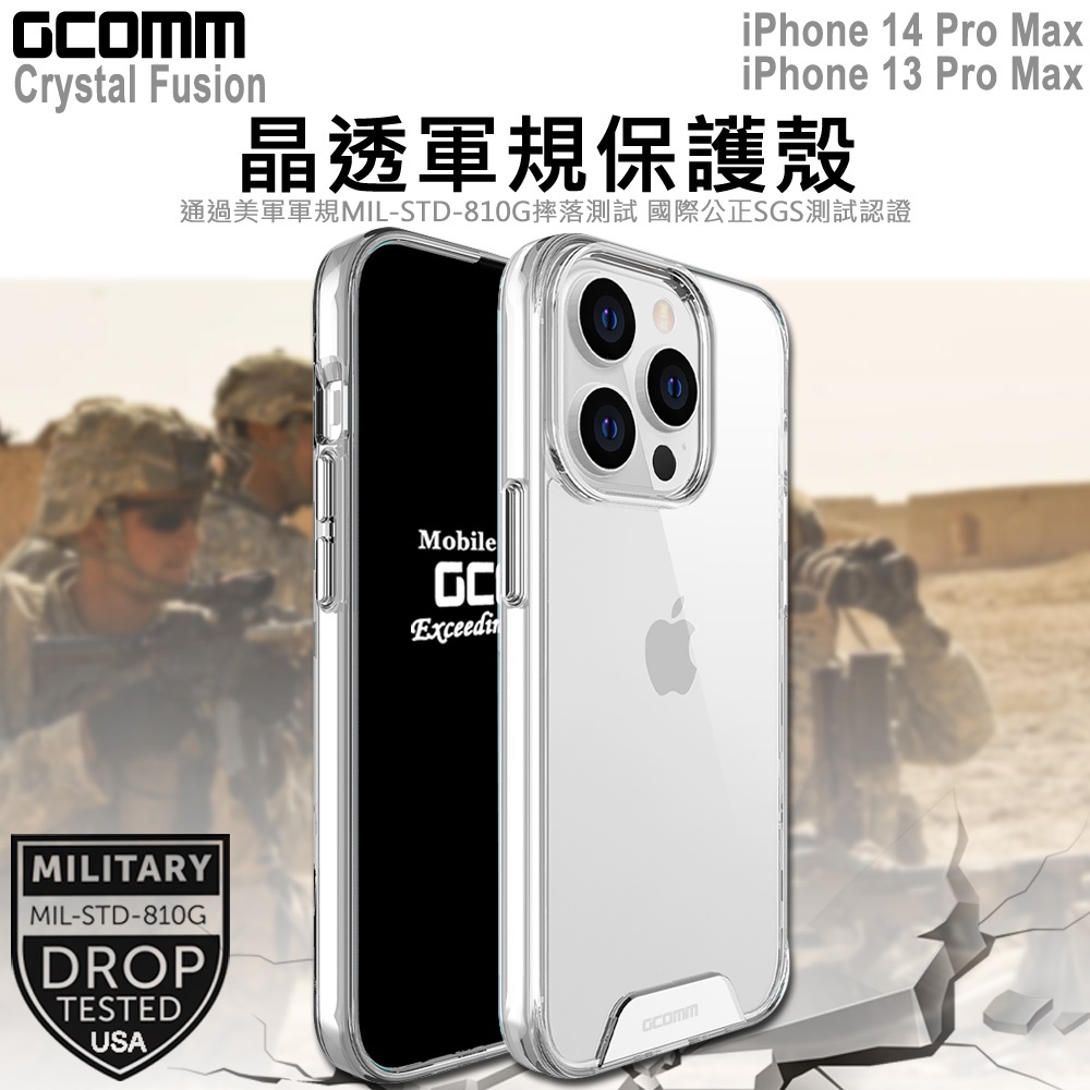 GCOMM iPhone 14ProMax 13ProMax 晶透軍規防摔殼 Crystal Fusion, , large