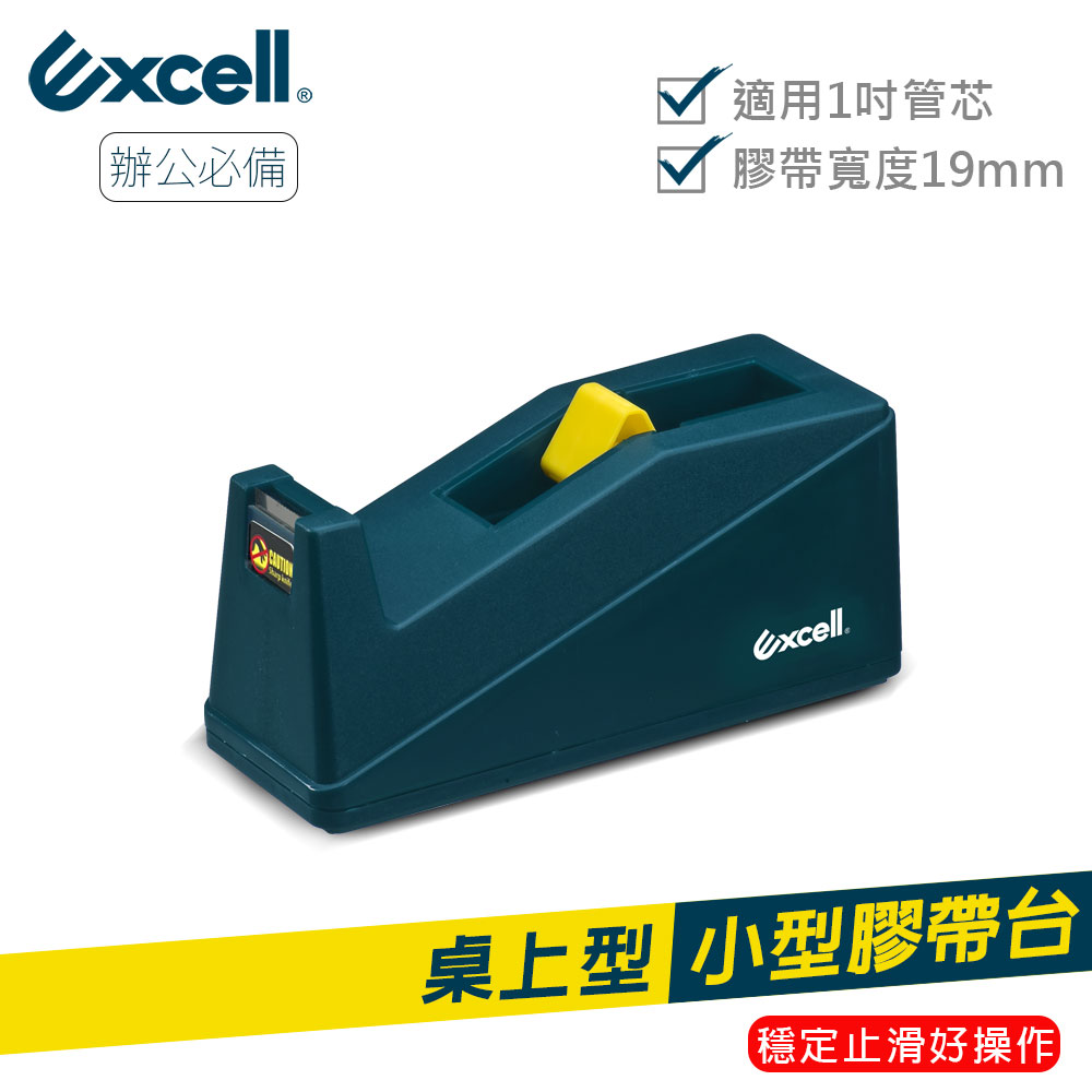 【Excell】桌上型小膠帶台  ET-112