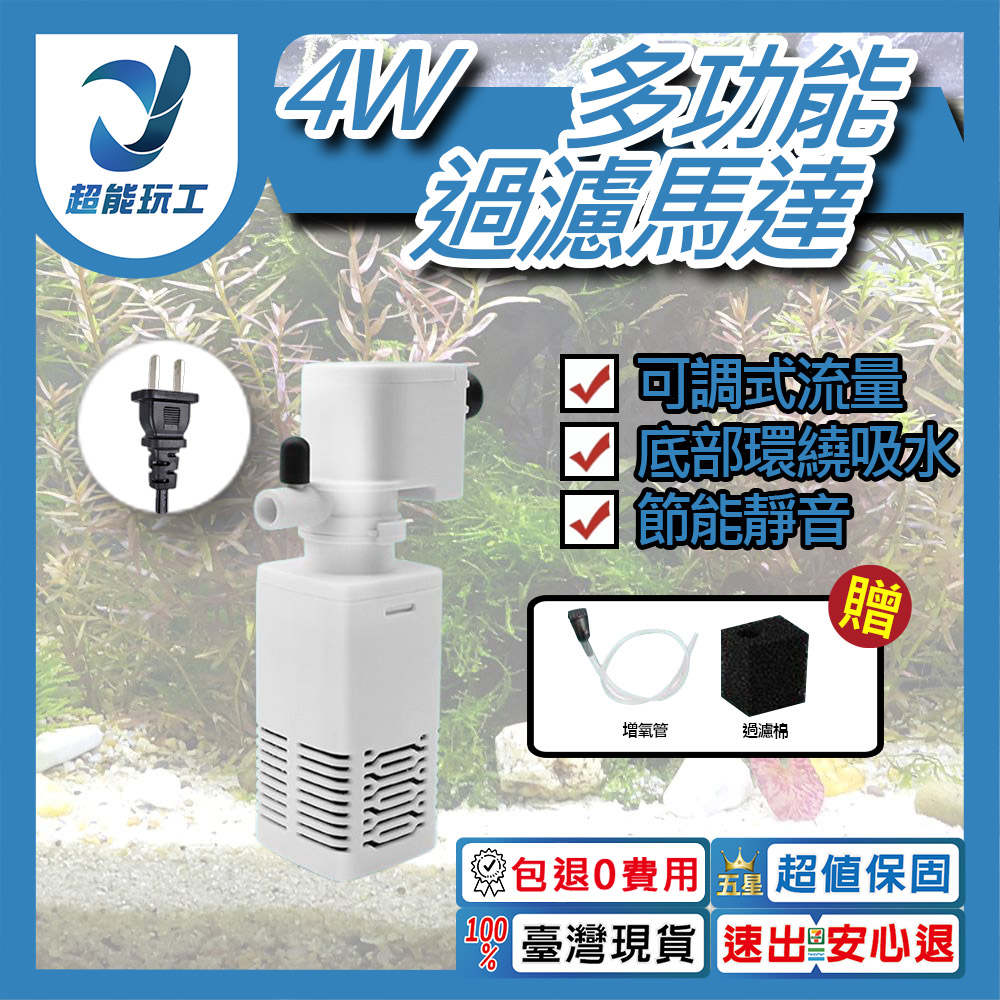 4-in-1 filter motor 4W (square barrel) JY-400F (AQ-WP750FB), , large