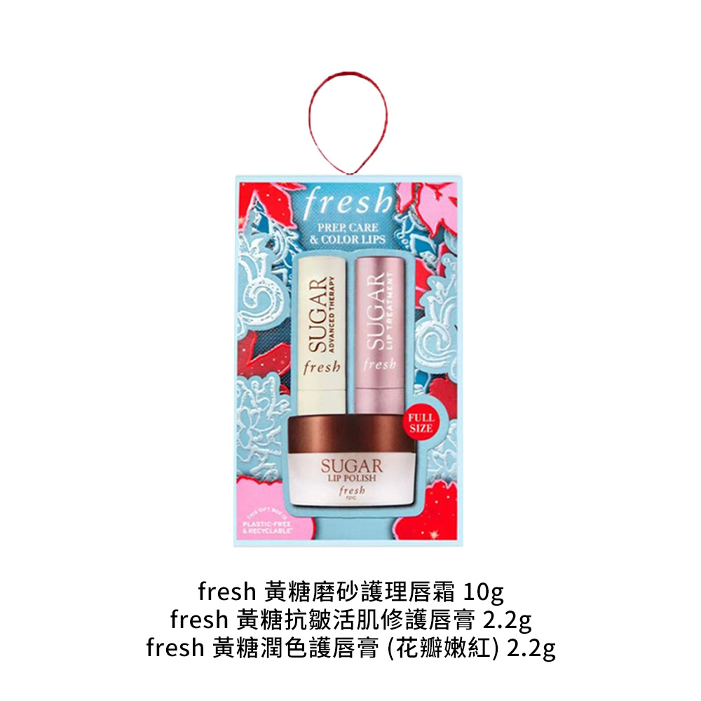 【Fresh 馥蕾詩】 全方位唇部護理套裝, , large