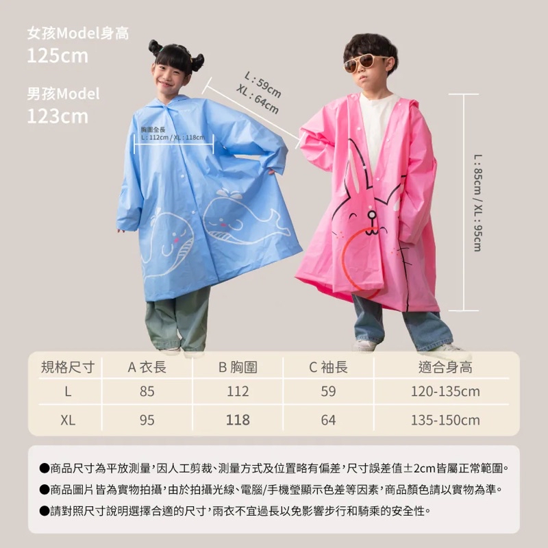 【Leo手機周邊專賣店】 KINYO 捏捏樂兒童雨衣 / RCT-665 / 藍色 / XL, , large