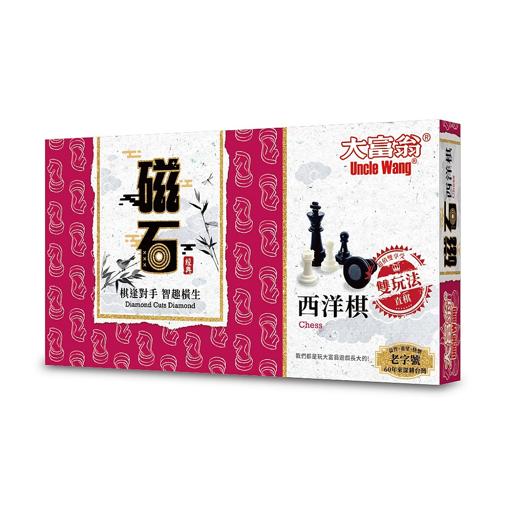 【龍品文創】大富翁  G803 經典 磁石大西洋棋, , large