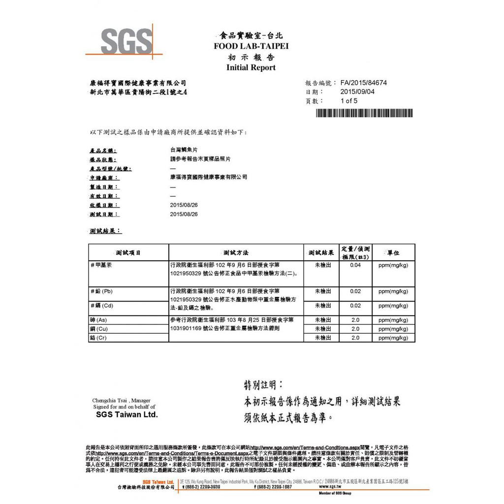 【台灣好漁】生食級台灣鯛魚片250g-300g/包, , large