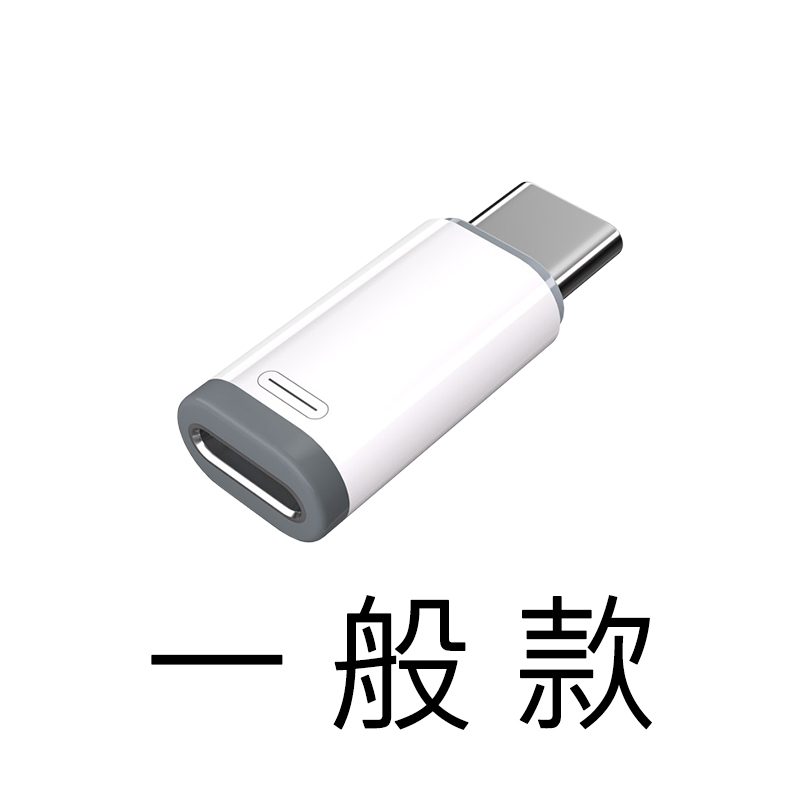 【Haomi Enterprise】Adapter Lightning to Type-C