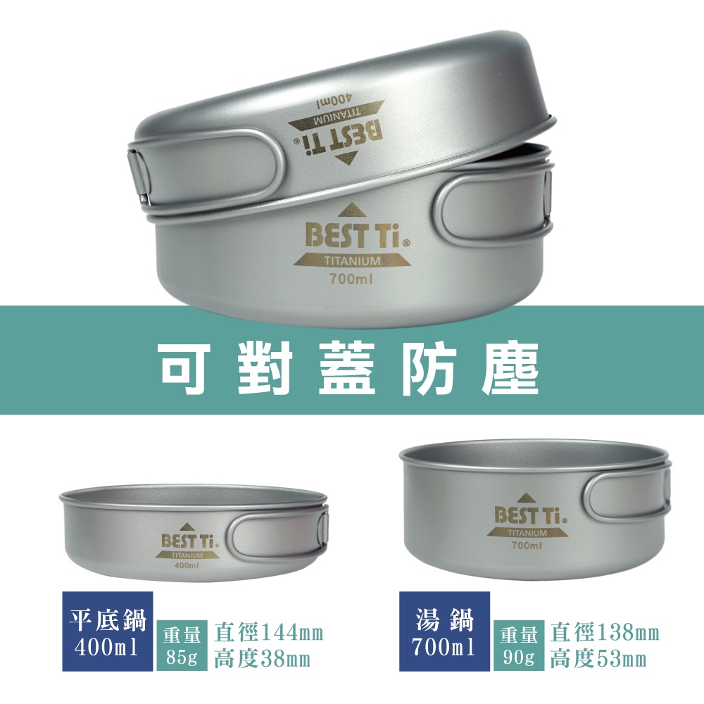 【純鈦平底鍋】平底鍋 鈦鍋 露營 環保餐具 旅行鍋, , large