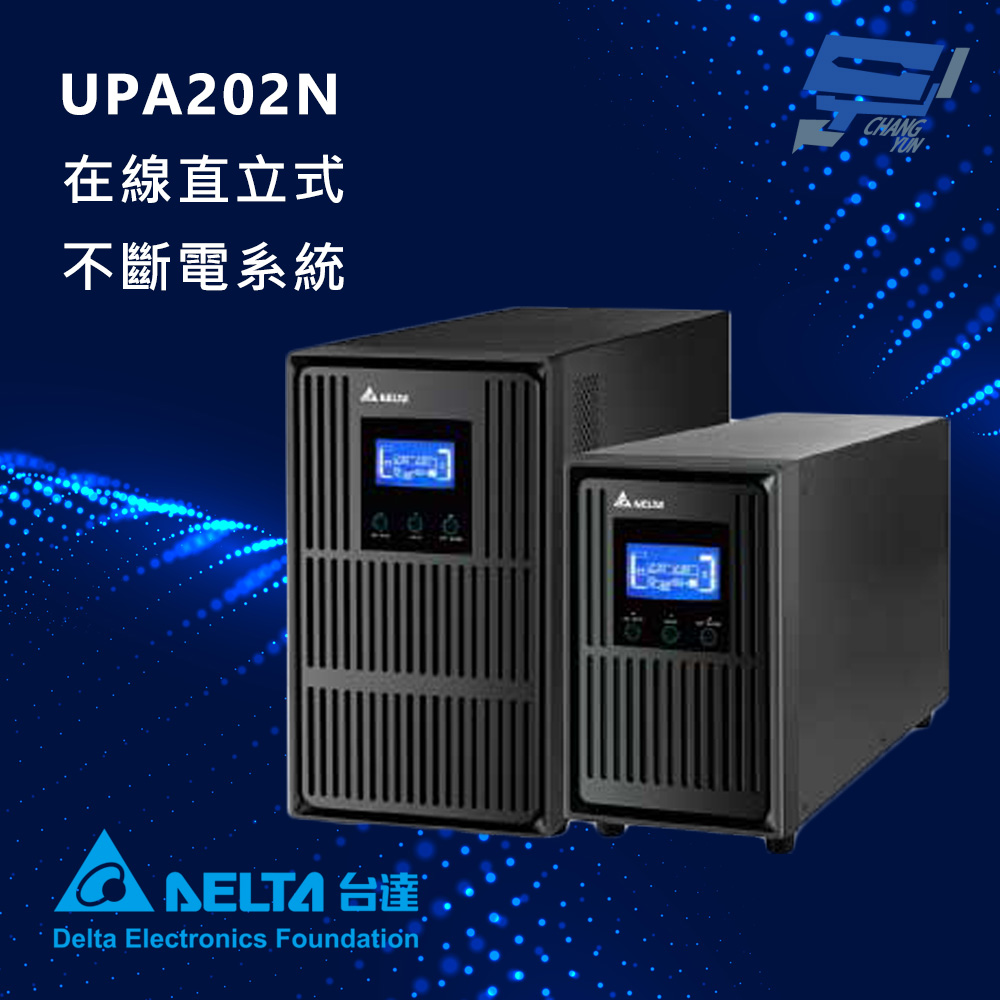 昌運監視器 DELTA台達電子 UPS不斷電系統 UPA202N 在線式 直立式110V 2KVA (NX-2K-110V) (UPA202N1NX0B098), , large