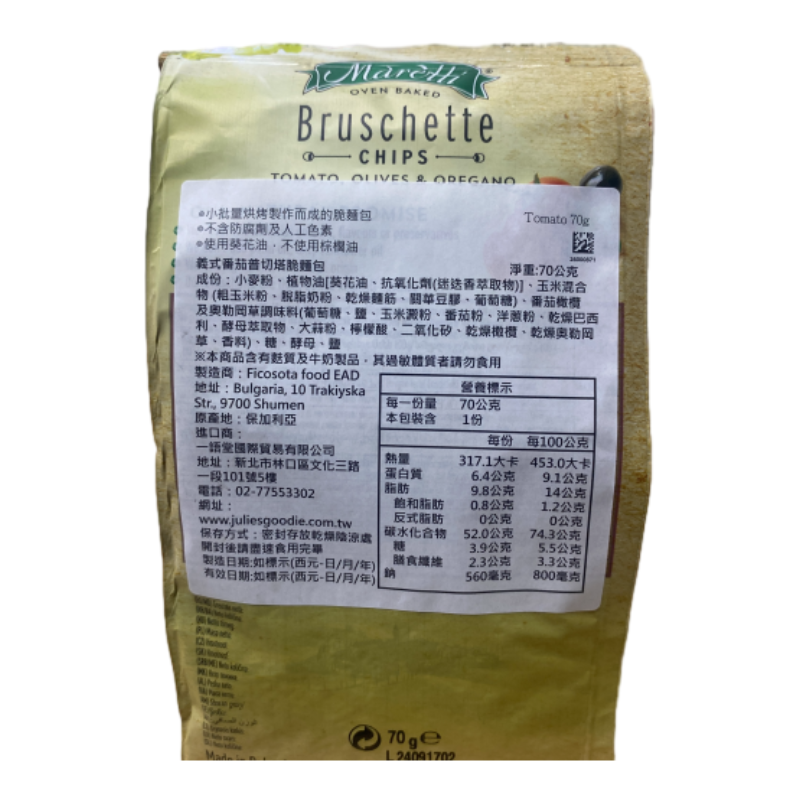 Maretti義式番茄普切塔脆麵包, , large