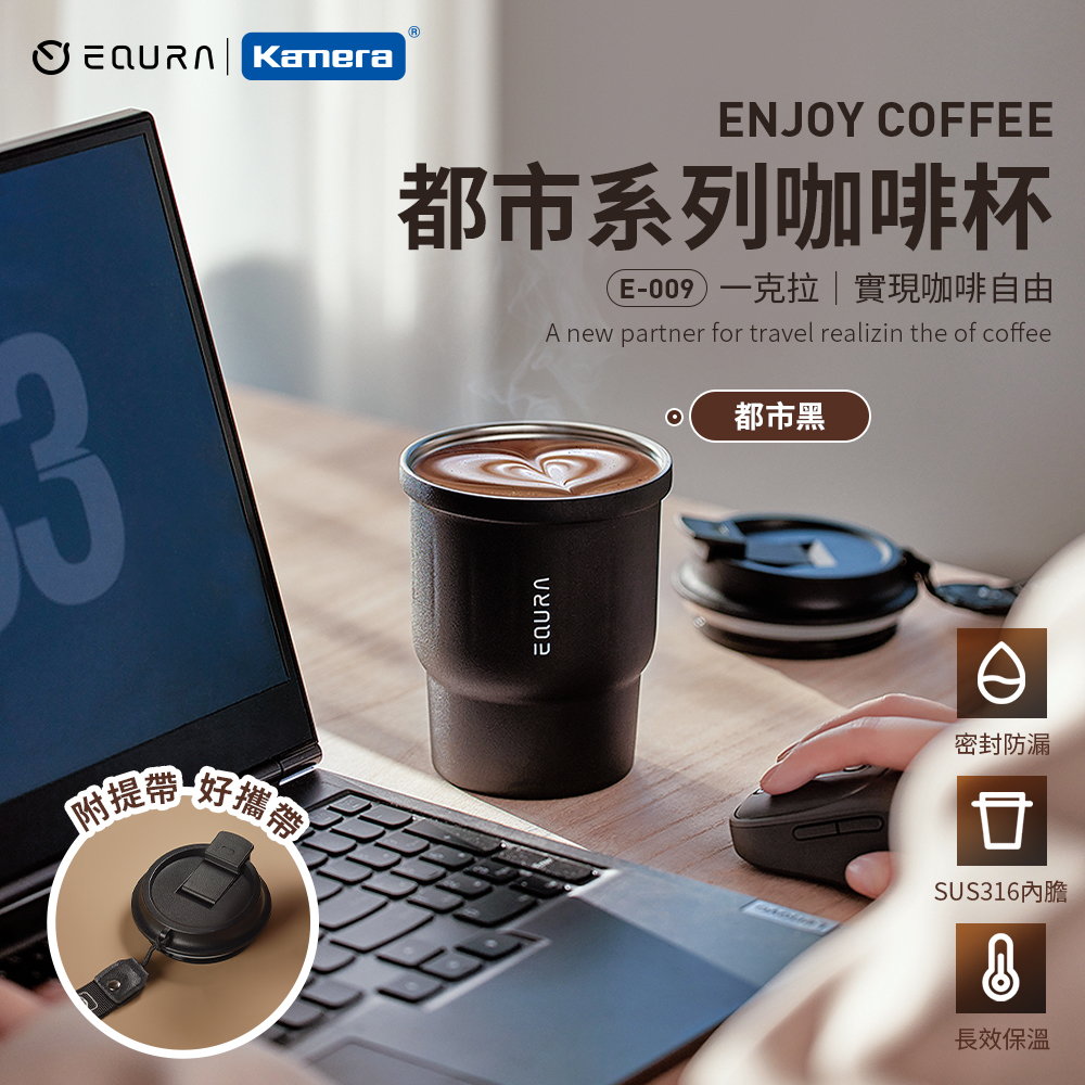 〔佳美能〕EQURA 都市系列 咖啡杯 450ml-都市黑, , large