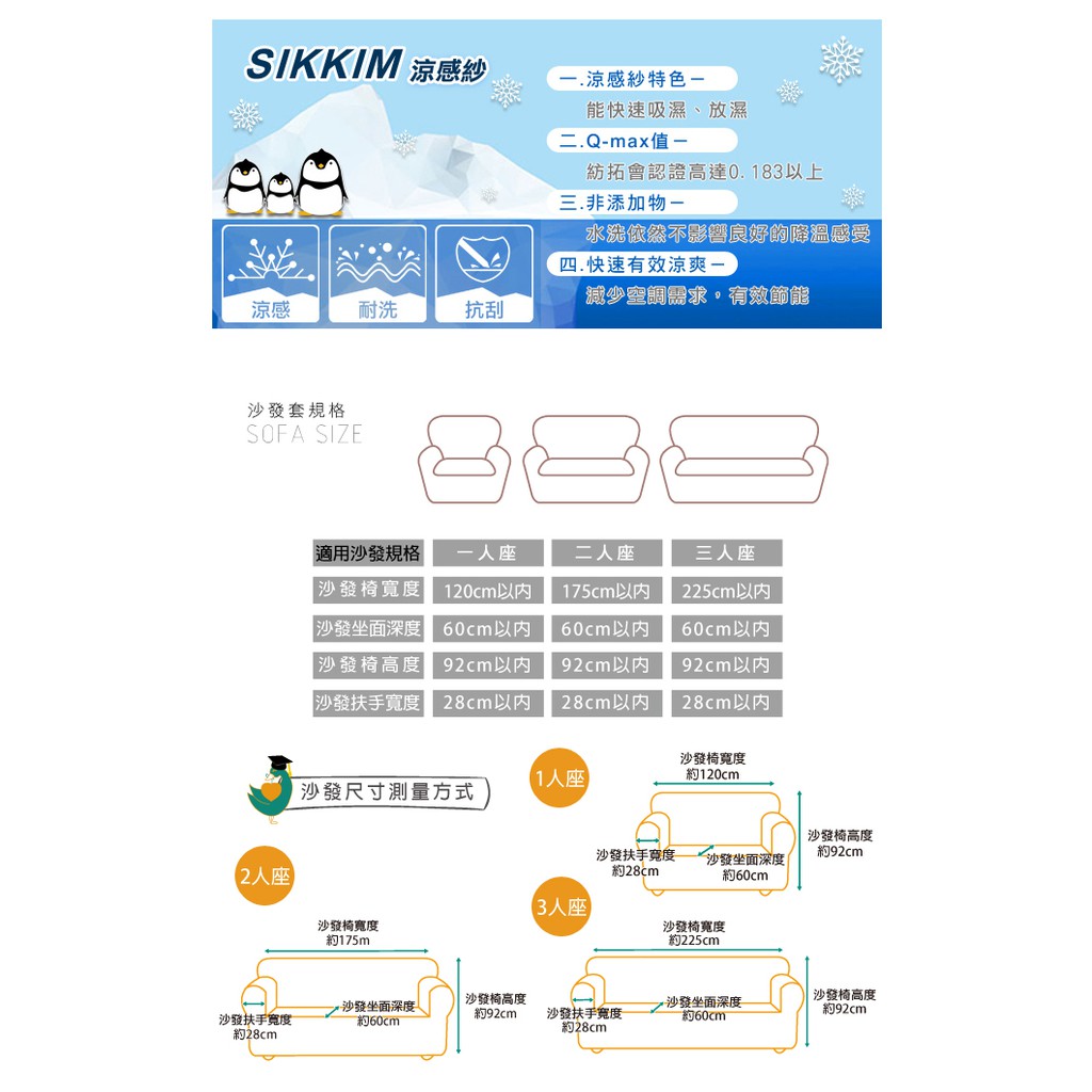 【格藍傢飾】雪花甜心涼感彈性沙發套-聖誕紅1人座/2人座/3人座/1+2+3人座 萬用沙發罩彈性防滑全包, , large