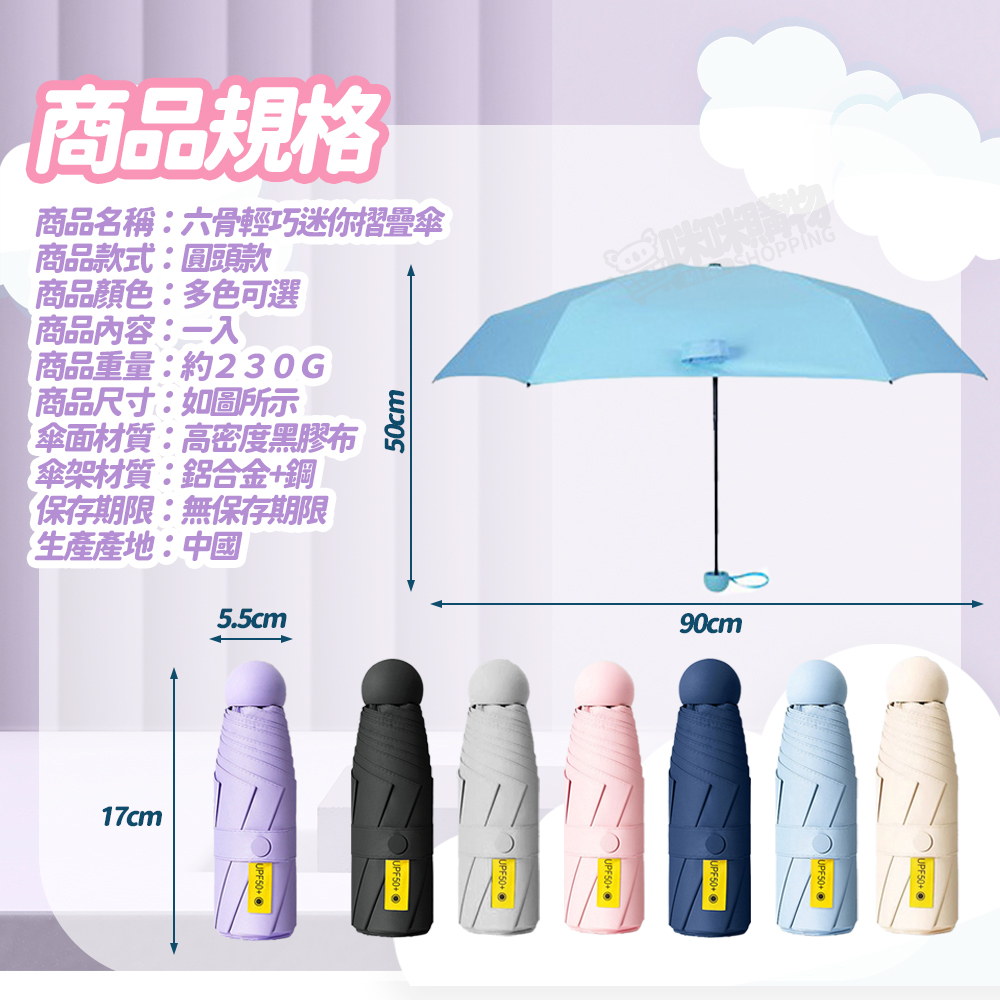 Mimi Shopping Mini portable umbrella, 仲夏粉 | 附傘套, large