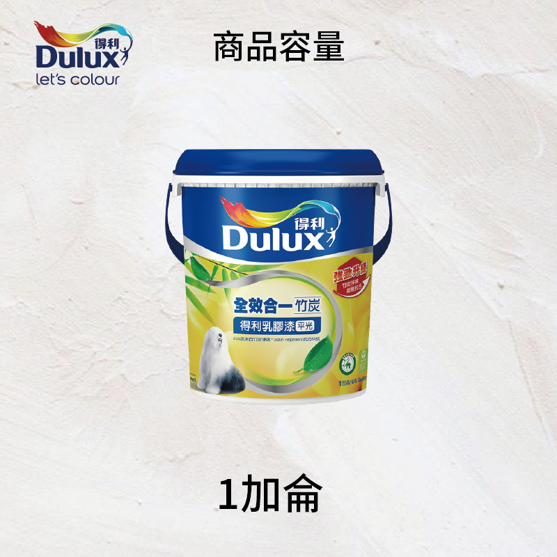 〔得利〕986全效合一竹炭乳膠漆2190玫瑰白(G), , large