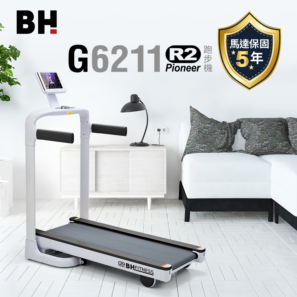 【BH歐洲百年品牌】G6211 Pioneer R2 跑步機, , large