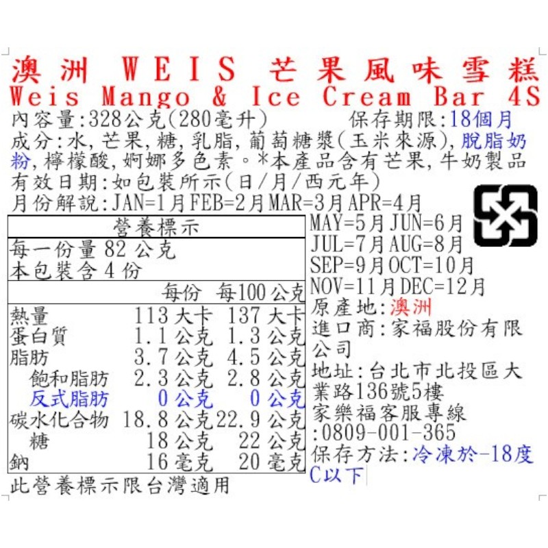 Weis Mango Ice Cream Bar, , large