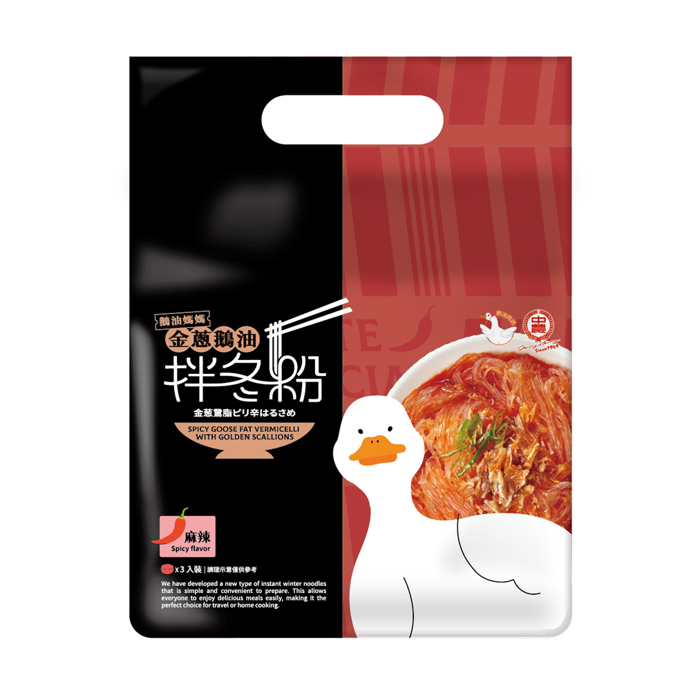 SpicyGlassNoodles with GlitterGoose Oill, , large