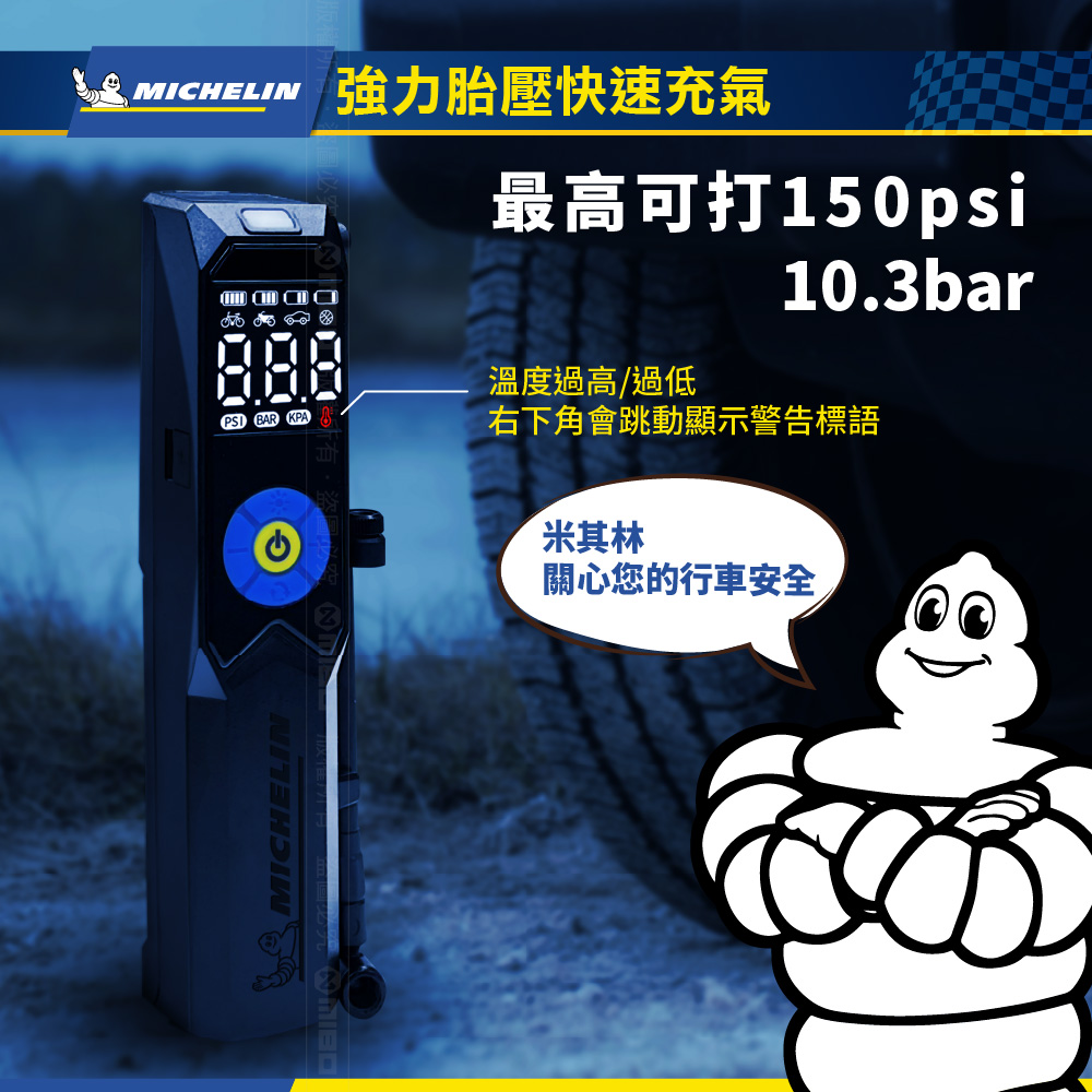 MICHELIN portable intelligent temperature control cordless electric air pump ML3388, , large