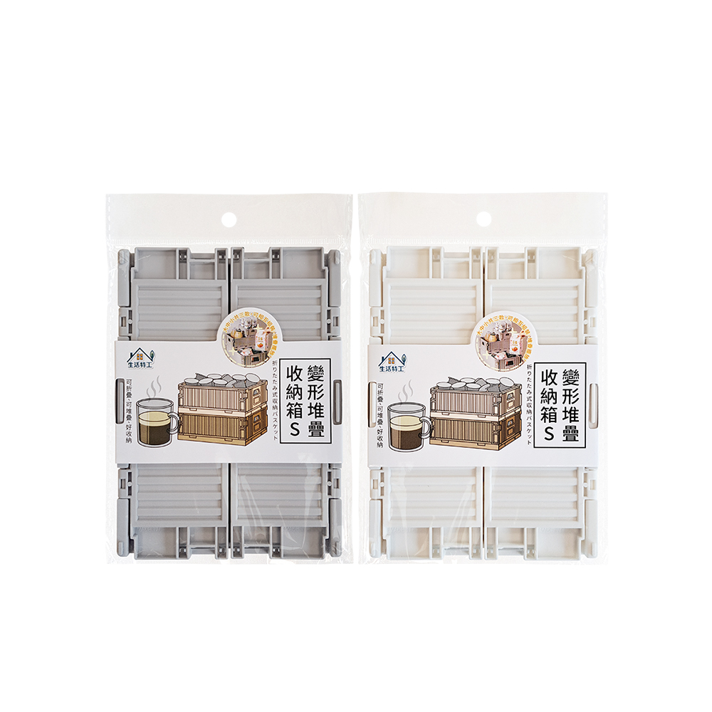 生活特工變形堆疊收納箱-S, , large