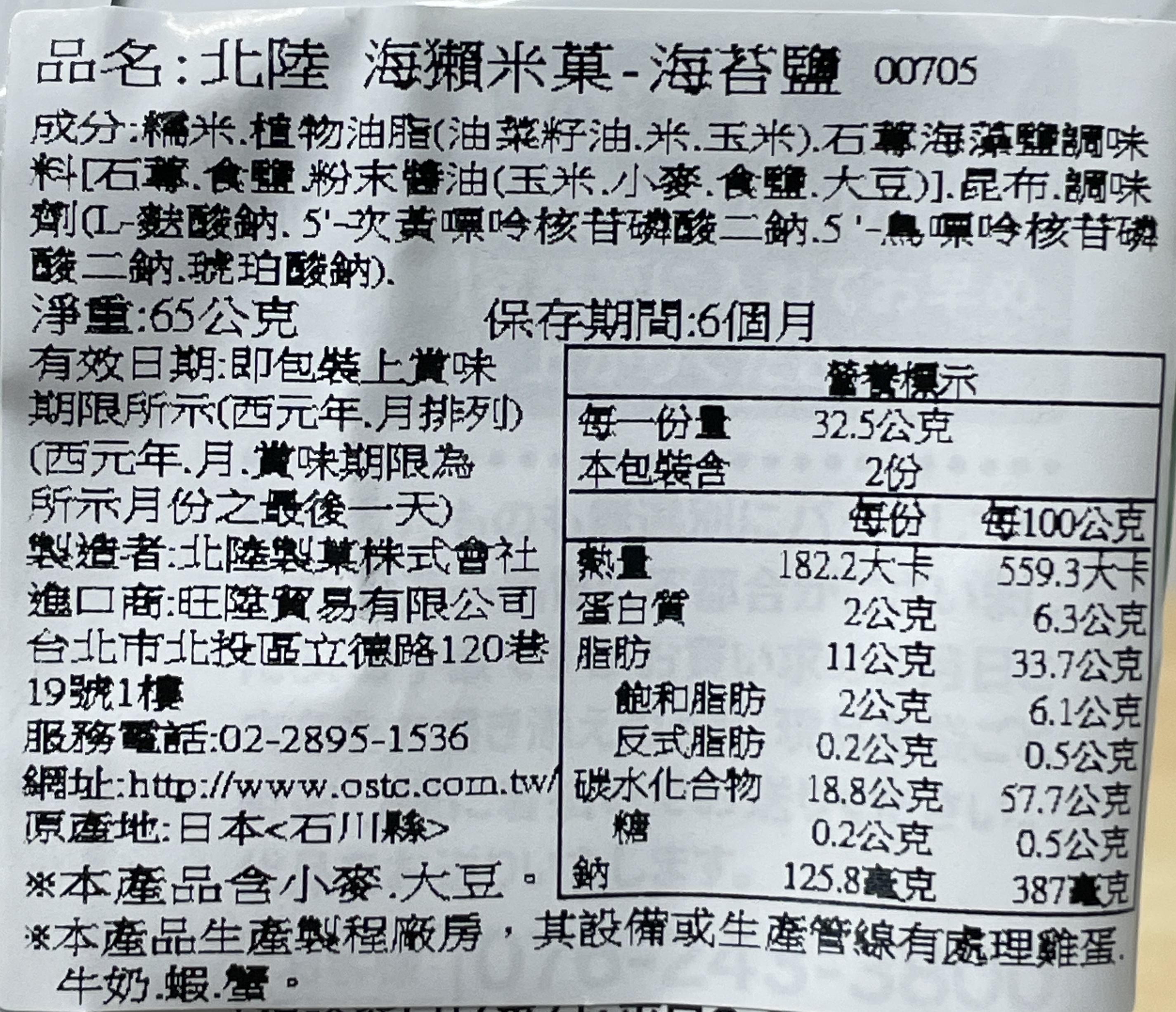 Aosa Shio Beaver, , large