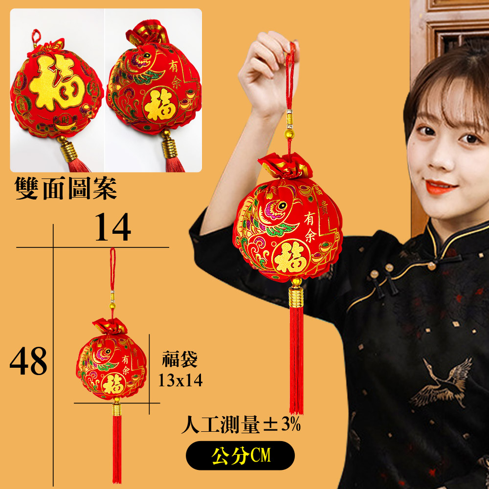 Daifuku bag New Year's charm 2 into 3 set #110, , large