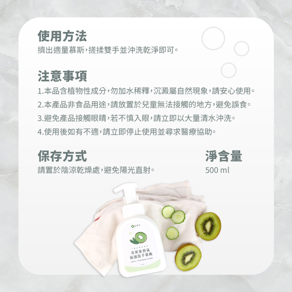 【歐美淨】奇異果香氛保濕洗手慕斯500ml 2入組(洗手乳), , large