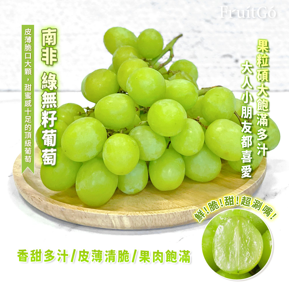 South Africa Green Seedless Grape