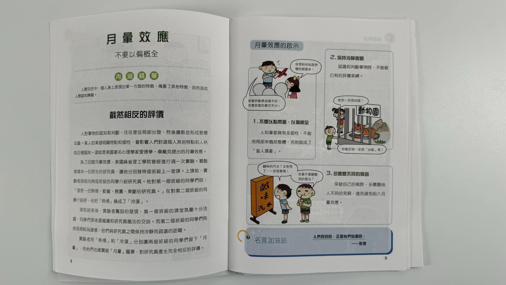 《南門書局》【繁體中文版】漫畫墨菲定律 4本, , large