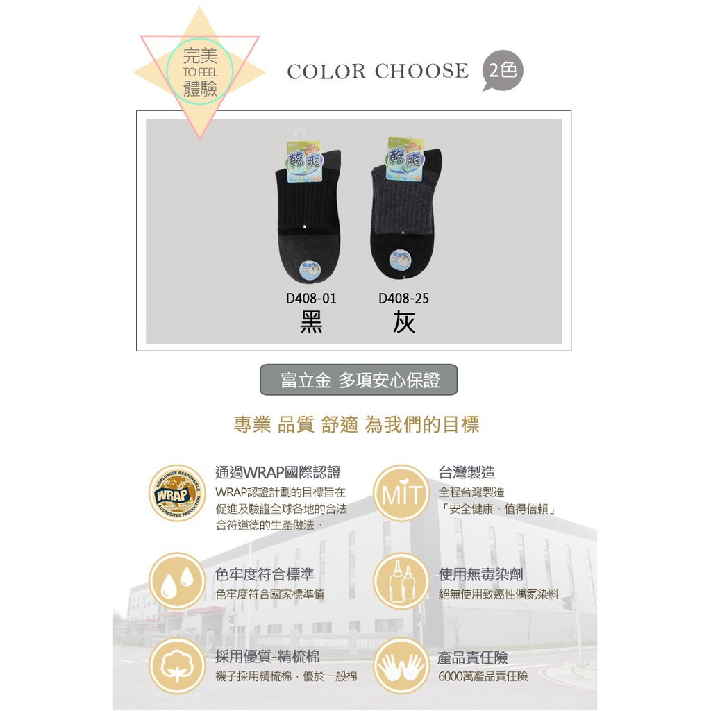 【D&G】乾爽1/2男學生襪(加大)<灰>D408 男襪 短襪 除臭襪, , large