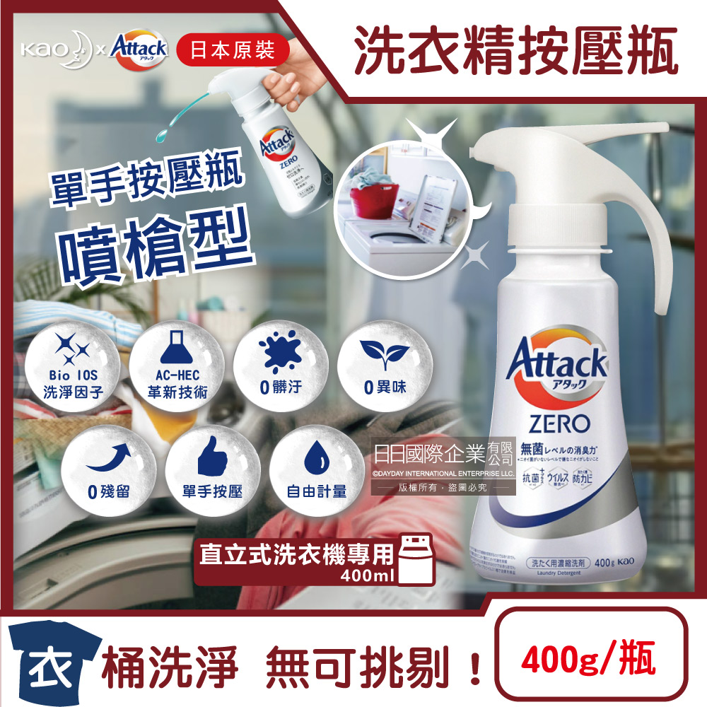 KAO Attack ZERO Laundry detergent 400g White, , large