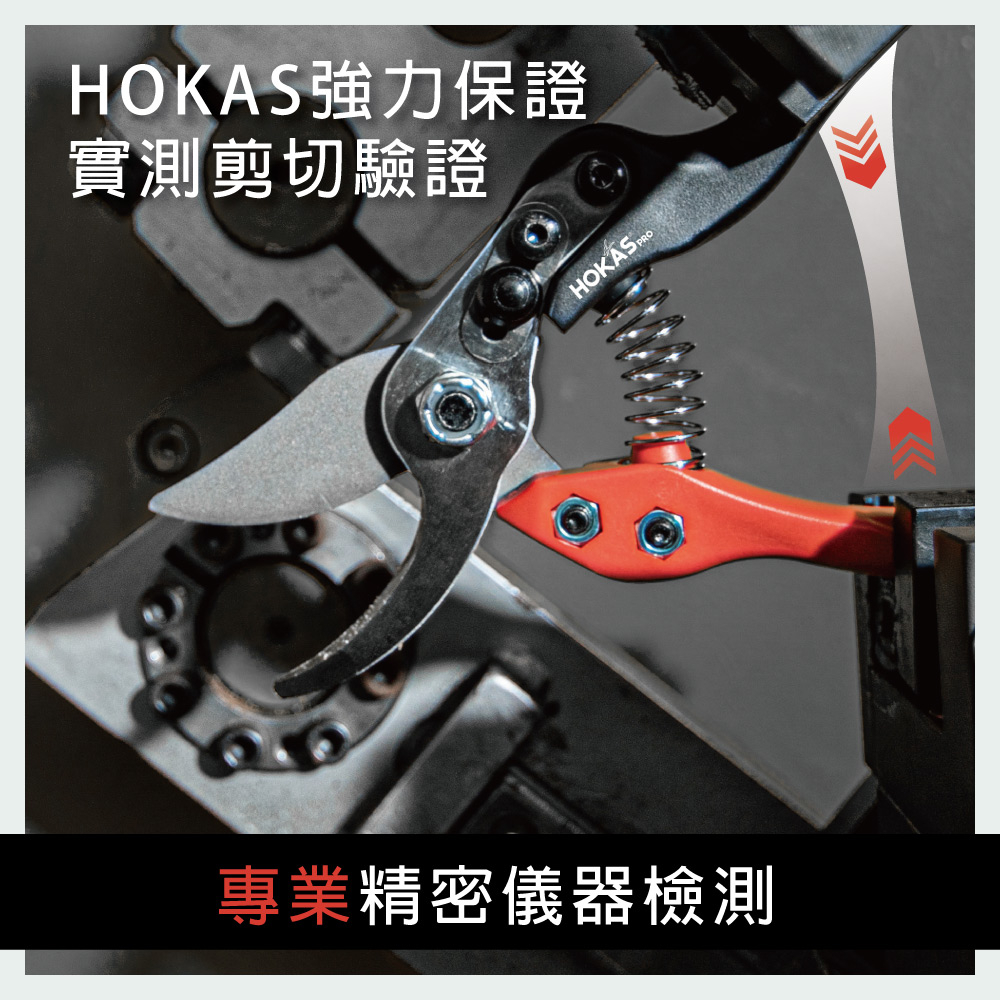 【HOKAS】輕量化專業修枝剪(園藝剪刀 花剪 剪定鋏 樹枝剪 果樹剪 採果剪) S948, , large