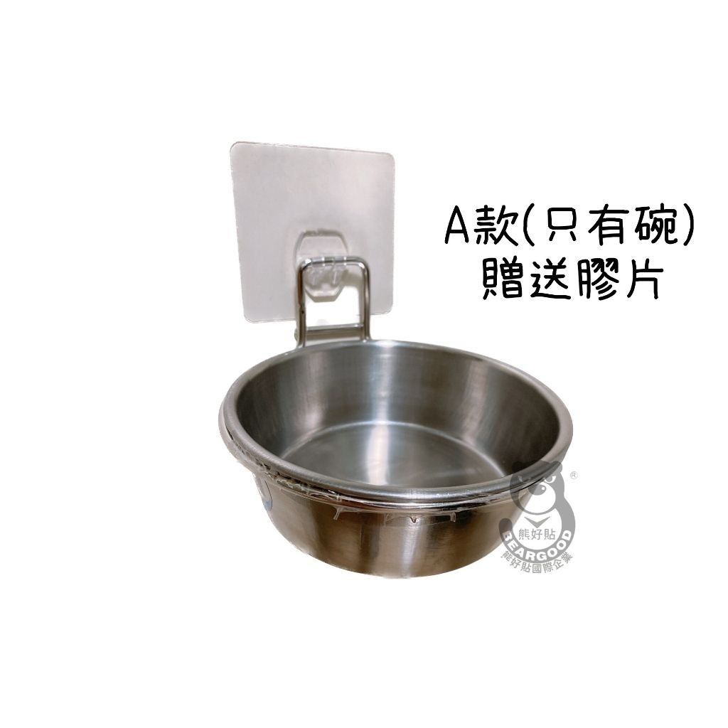 [熊好貼國際]黏貼式壁掛寵物碗 台灣製造 304不鏽鋼 毛小孩 狗碗 貓碗 寵物 餵食用品 喝水器具飼料 零食掛鈎, , large